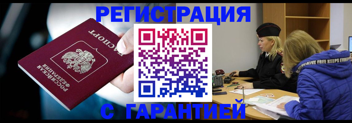 регистрация для школы в Закаменске
