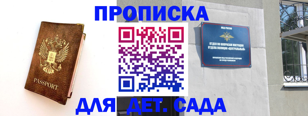 временная регистрация гарантия в Закаменске