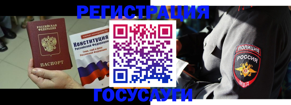 временная регистрация собственник в Закаменске